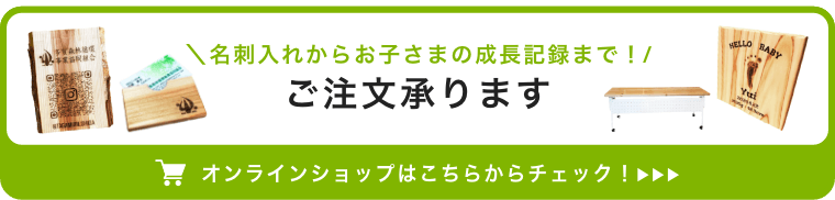 オンラインショップ